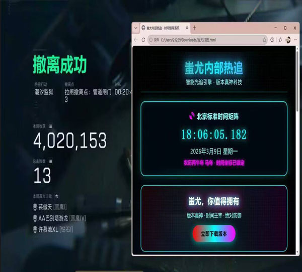 三角洲辅助稳不稳软件效果